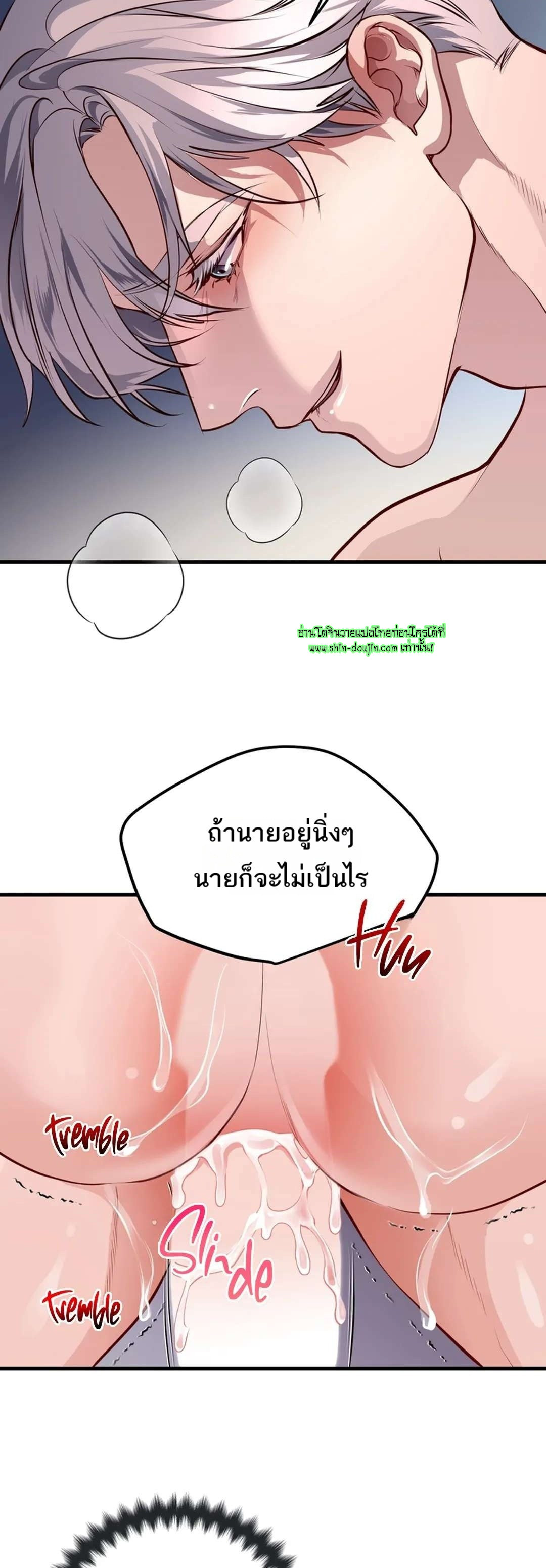 Once Entwined EP 9